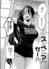 ハレのち猥褻【デジタル版限定おまけ付き】試し読み4ページ