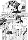 ハレのち猥褻【デジタル版限定おまけ付き】試し読み6ページ