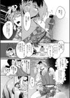 ハレのち猥褻【デジタル版限定おまけ付き】試し読み9ページ