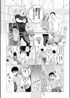 ハレのち猥褻【デジタル版限定おまけ付き】試し読み20ページ