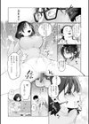 ハレのち猥褻【デジタル版限定おまけ付き】試し読み22ページ