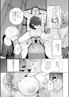 ハレのち猥褻【デジタル版限定おまけ付き】試し読み24ページ