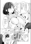 ハレのち猥褻【デジタル版限定おまけ付き】試し読み25ページ