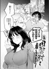 ハレのち猥褻【デジタル版限定おまけ付き】試し読み27ページ