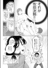 ハレのち猥褻【デジタル版限定おまけ付き】試し読み29ページ