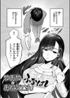 ハレのち猥褻【デジタル版限定おまけ付き】試し読み43ページ