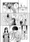 ハレのち猥褻【デジタル版限定おまけ付き】試し読み44ページ