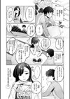 ハレのち猥褻【デジタル版限定おまけ付き】試し読み45ページ