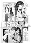 ハレのち猥褻【デジタル版限定おまけ付き】試し読み47ページ
