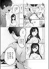 ハレのち猥褻【デジタル版限定おまけ付き】試し読み48ページ