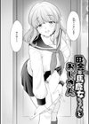 ハレのち猥褻【デジタル版限定おまけ付き】試し読み52ページ