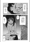 こがらしくん試し読み3ページ