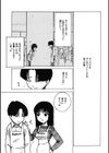 こがらしくん試し読み5ページ