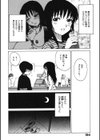 こがらしくん試し読み6ページ