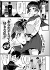 あなたがとっても好きな私が試し読み3ページ