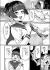 あなたがとっても好きな私が試し読み4ページ