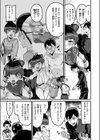 あなたがとっても好きな私が試し読み5ページ