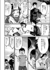 あなたがとっても好きな私が試し読み6ページ