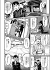 あなたがとっても好きな私が試し読み8ページ
