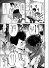 あなたがとっても好きな私が試し読み9ページ