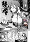 カイショウ試し読み3ページ