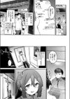 カイショウ試し読み5ページ