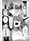カイショウ試し読み6ページ