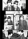 スペア・ルーム試し読み4ページ