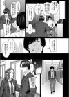 スペア・ルーム試し読み5ページ