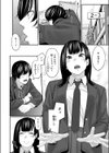 スペア・ルーム試し読み8ページ