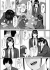 スペア・ルーム試し読み9ページ