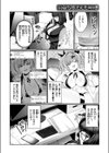 初版ちんぽ完売御礼。試し読み4ページ