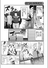 初版ちんぽ完売御礼。試し読み8ページ