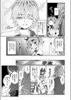 初版ちんぽ完売御礼。試し読み9ページ