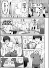 ヤらせたげるっ！【デジタル特装版】試し読み5ページ