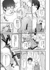 ヤらせたげるっ！【デジタル特装版】試し読み7ページ
