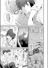 ヤらせたげるっ！【デジタル特装版】試し読み17ページ