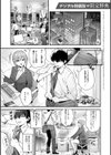 ヤらせたげるっ！【デジタル特装版】試し読み29ページ