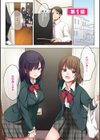 娘が不在の間、娘の友達と中出しセックスしまくりました。試し読み3ページ