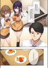 娘が不在の間、娘の友達と中出しセックスしまくりました。試し読み5ページ