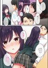 娘が不在の間、娘の友達と中出しセックスしまくりました。試し読み14ページ