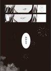 お隣の贄【デジタル特装版】試し読み7ページ
