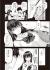 お隣の贄【デジタル特装版】試し読み8ページ