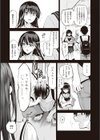 お隣の贄【デジタル特装版】試し読み9ページ