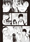 お隣の贄【デジタル特装版】試し読み10ページ
