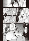 お隣の贄【デジタル特装版】試し読み14ページ