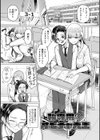 どうにかなっちゃえ◆【デジタル特装版】試し読み3ページ