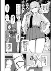 どうにかなっちゃえ◆【デジタル特装版】試し読み4ページ