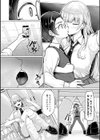 どうにかなっちゃえ◆【デジタル特装版】試し読み6ページ