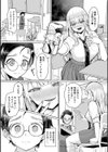 どうにかなっちゃえ◆【デジタル特装版】試し読み7ページ